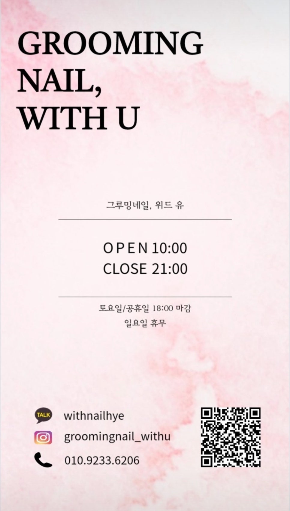 네일바유 이미지