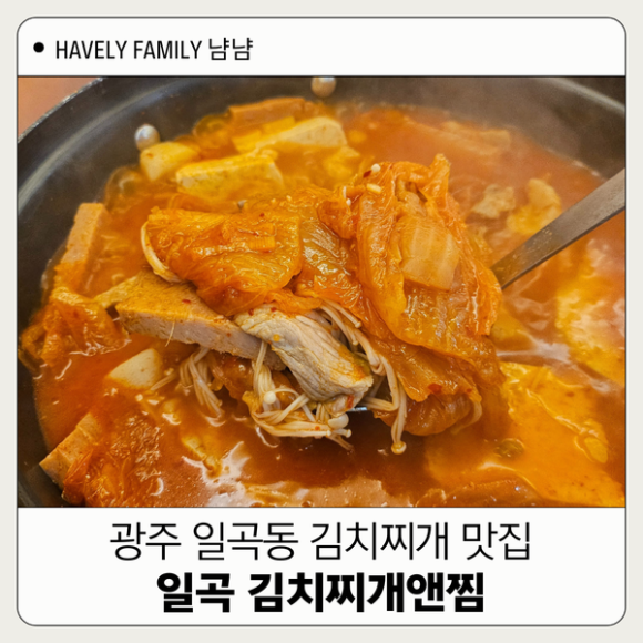 찌개앤찜 이미지