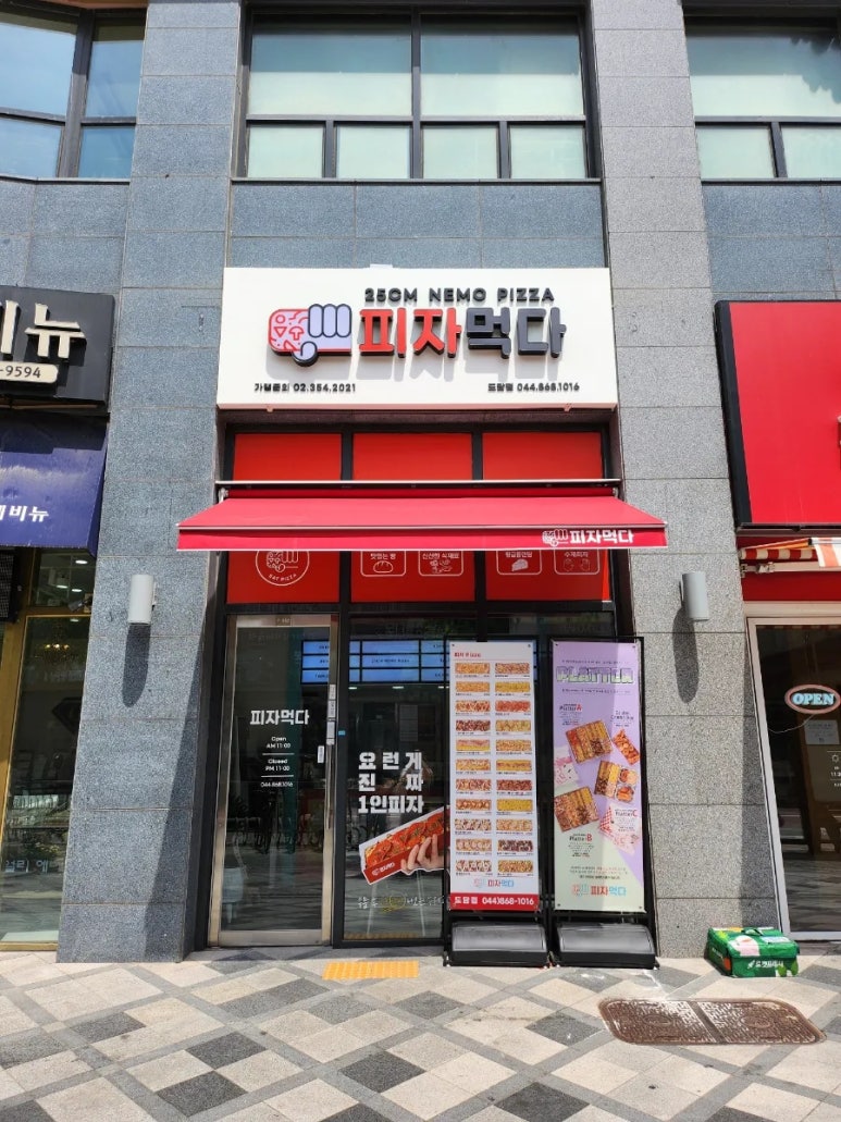 도담피자 이미지