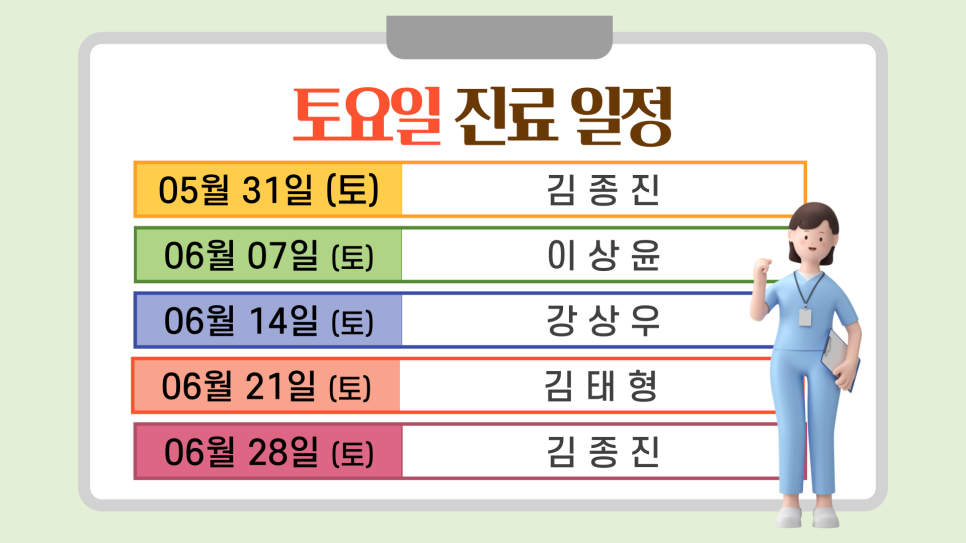 세일정형외과 이미지