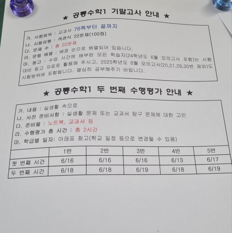 다운고등학교 이미지