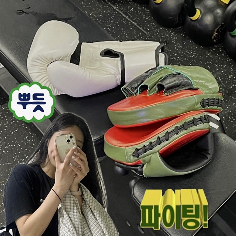 펀치박스복싱스튜디오 이미지