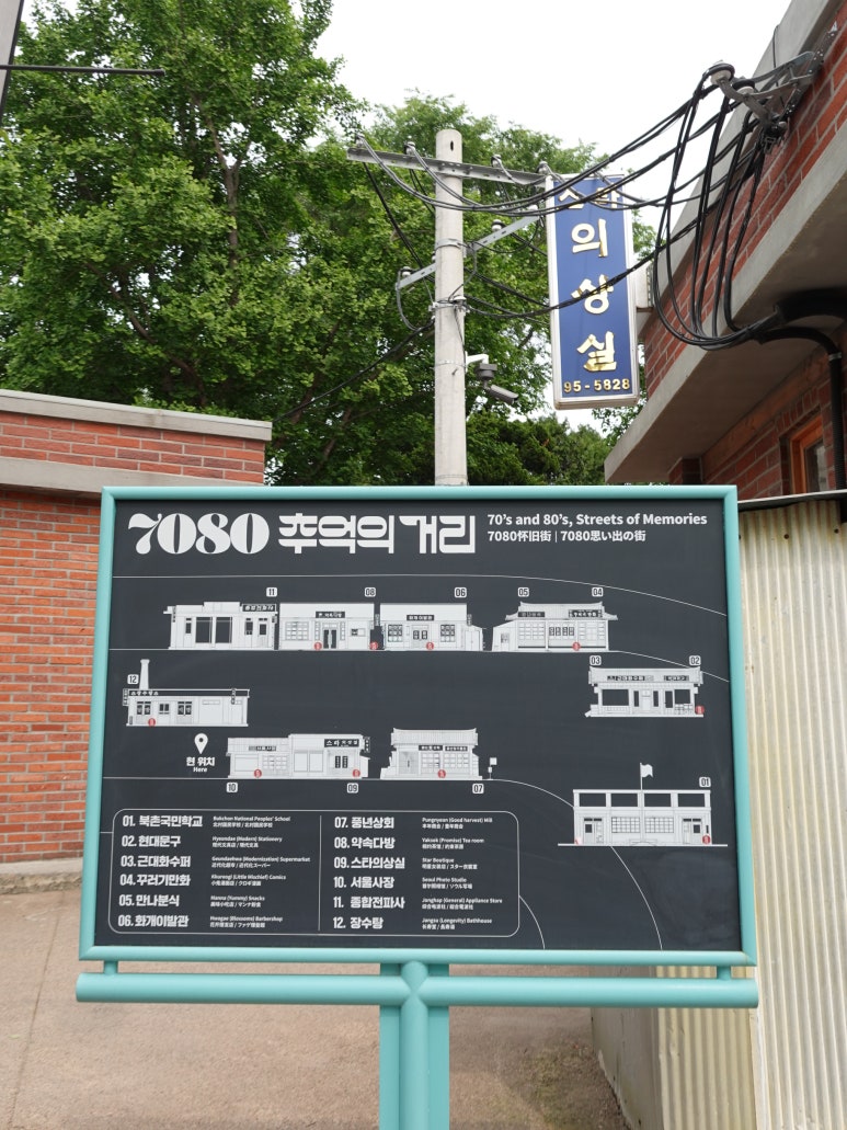 풍년이발관 이미지