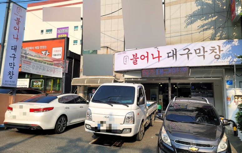 덕신막창 이미지