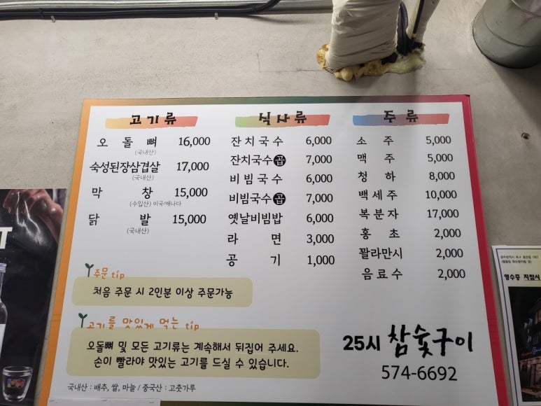 참숯닭발구이 이미지