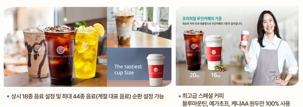 위드무인커피 이미지