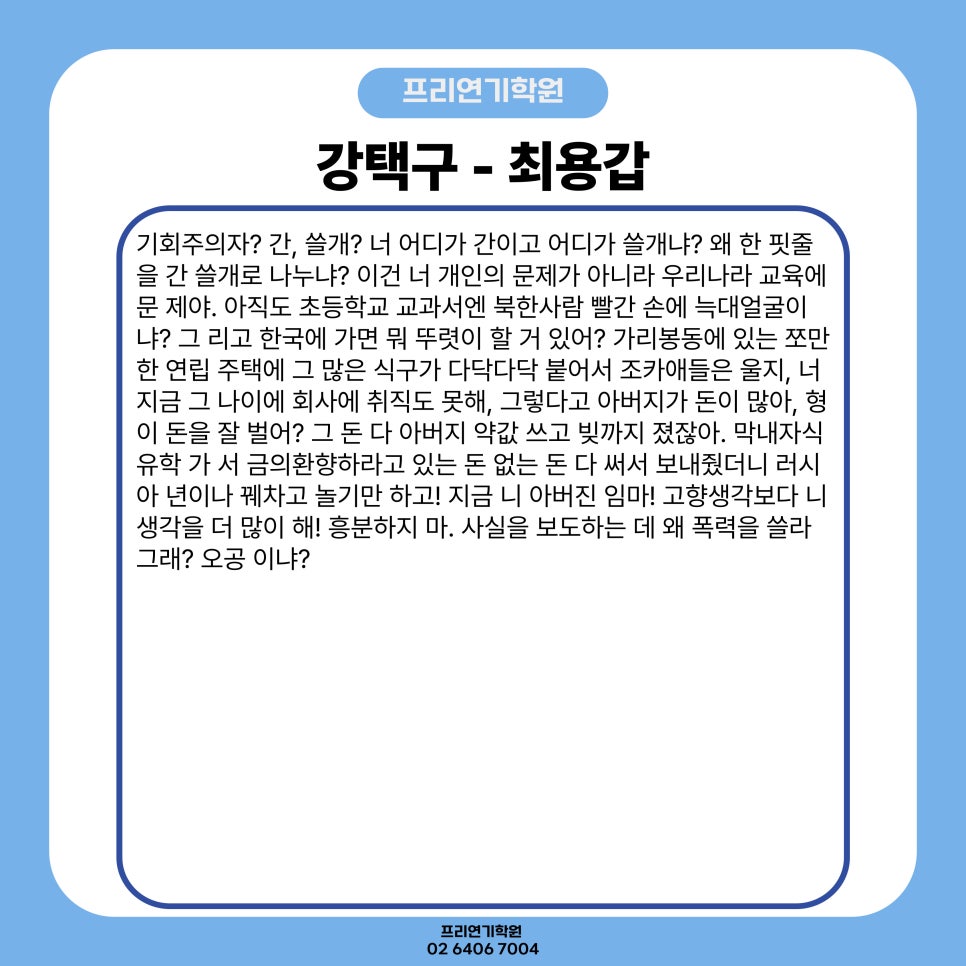 프리연기학원 이미지