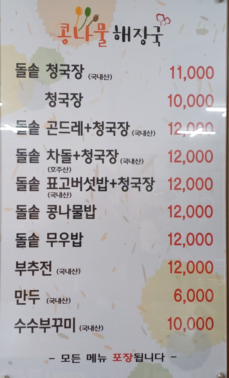 속풀고기분풀고 사진 4