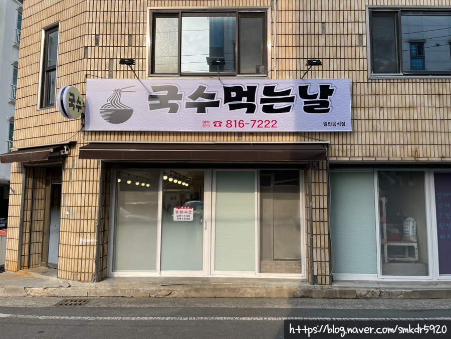 세명국수 이미지