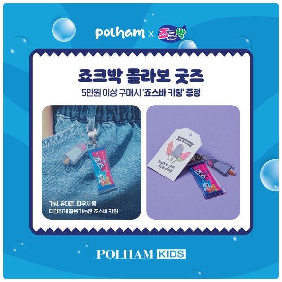 폴햄키즈롯데 이미지