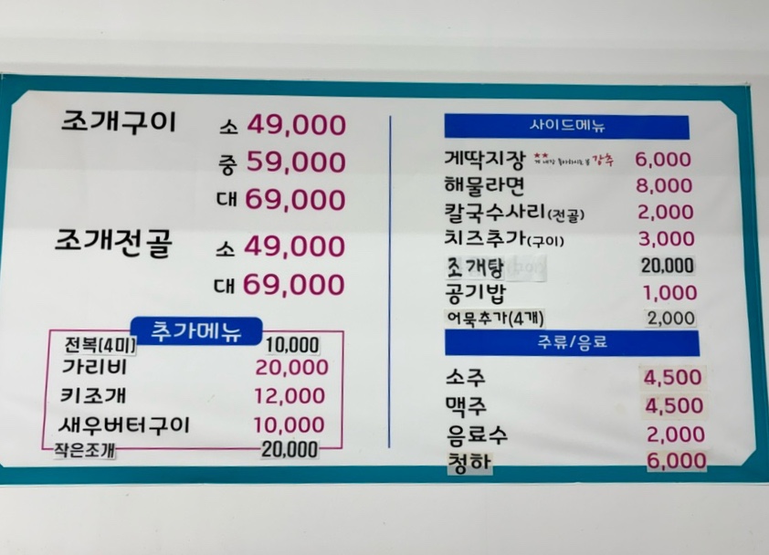 조개까고있네 이미지