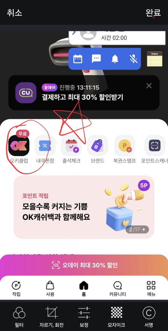 오케이다방 이미지