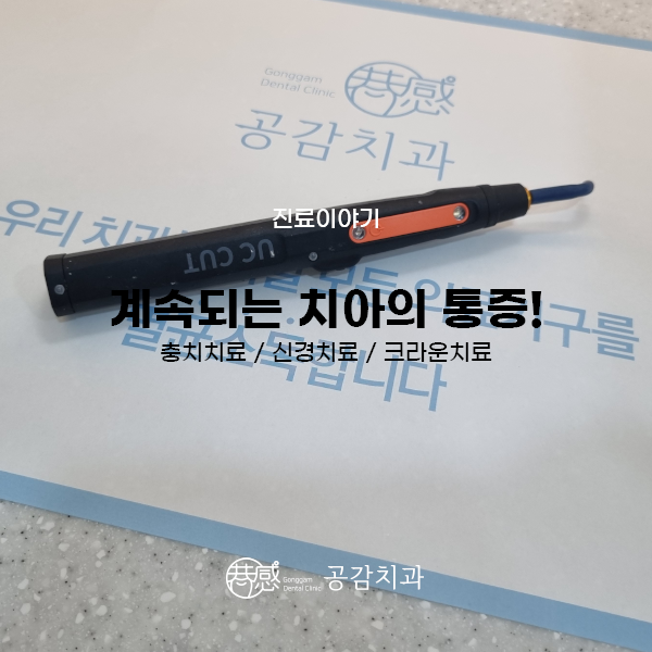 우신치과의원 이미지