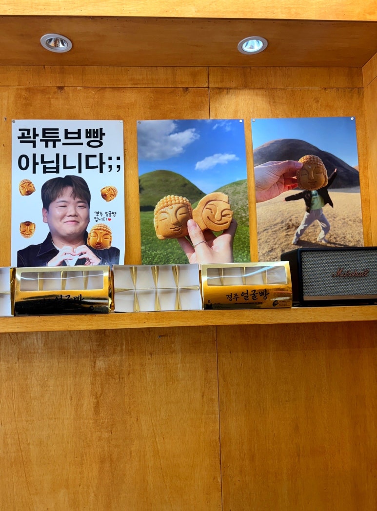 경주얼굴빵 황리단길맛집 이미지