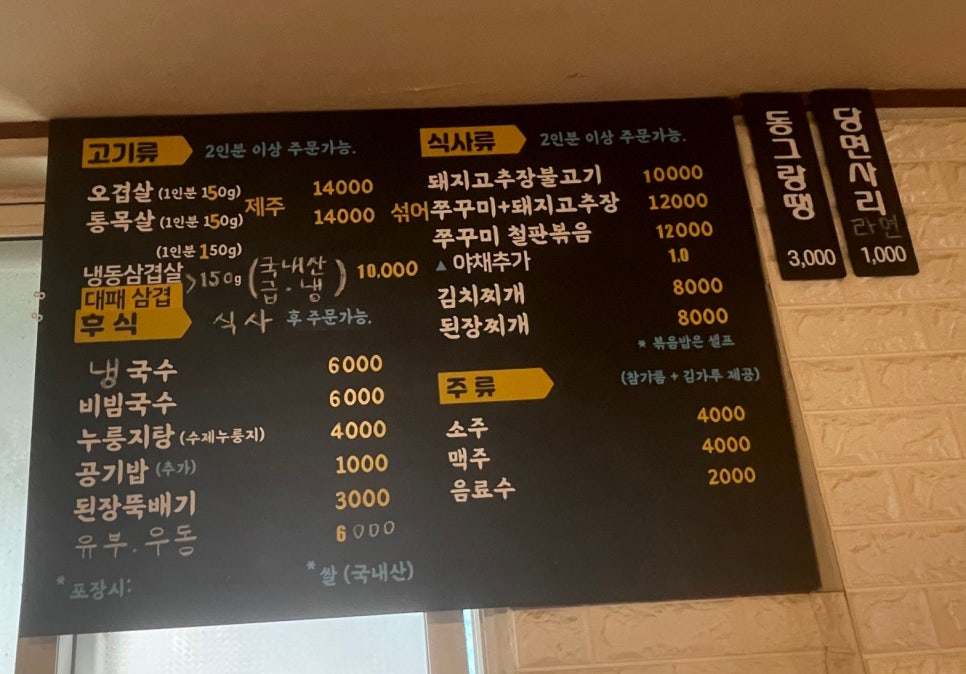 제주통돼지 이미지