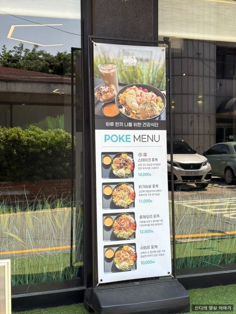 블랙루머다이오트 이미지