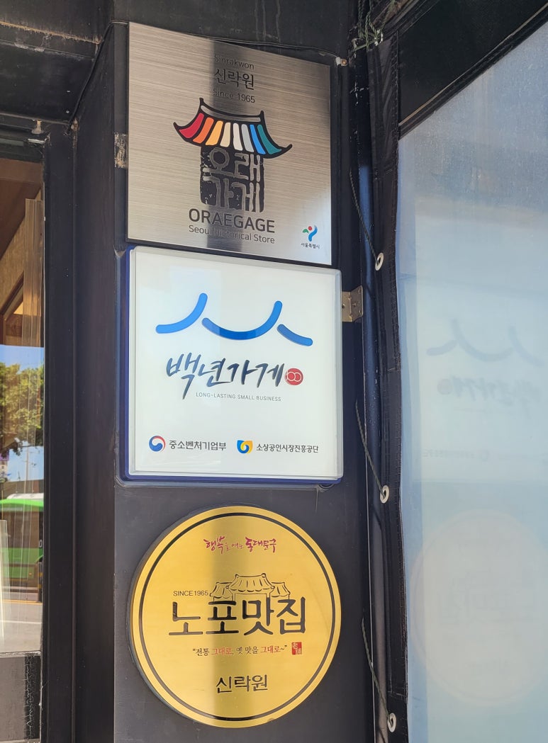 신락원 이미지