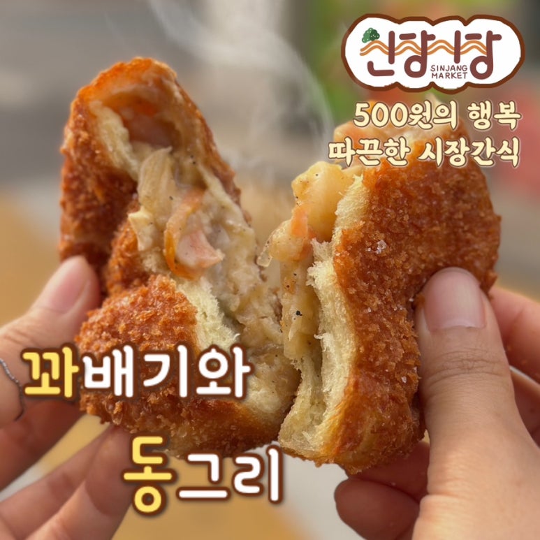 꽈배기와 동그리 이미지