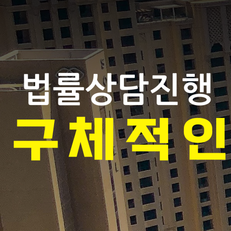 법률사무소법우 이미지