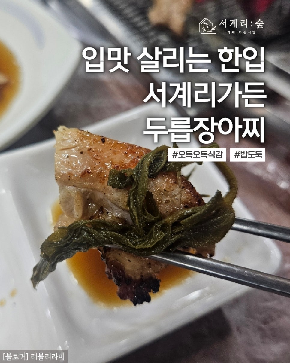 서계리가든 이미지