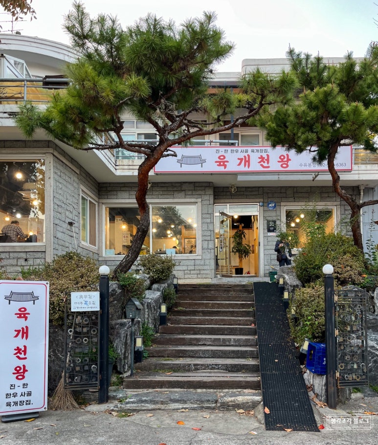 육개천왕 이미지