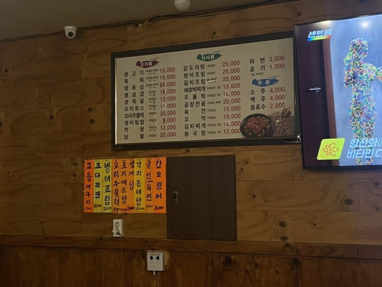 진미포차 이미지