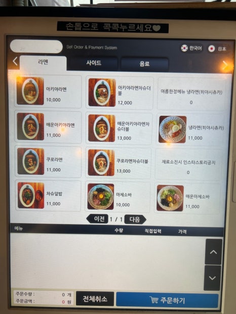 아키야라멘 이미지