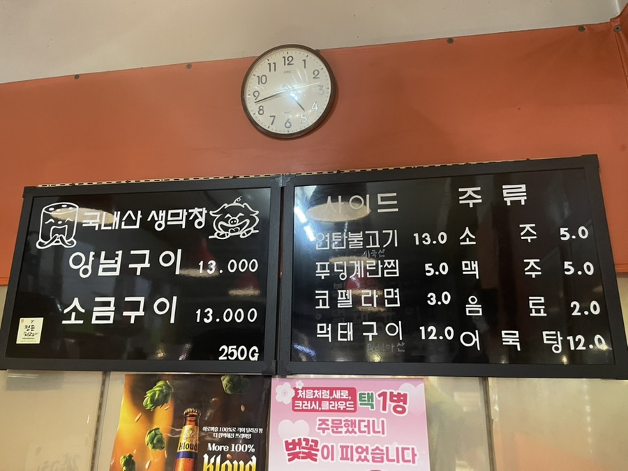 정든곱창 이미지