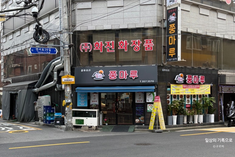 쭝마루 이미지