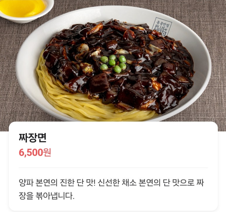 홍콩반점0410 신풍점 사진