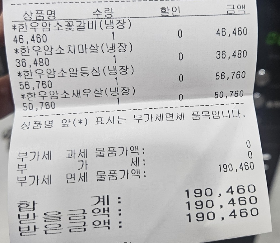 일월식육식당 이미지