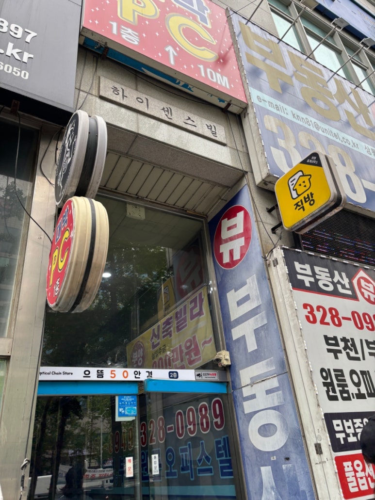 원리속눈썹 송내점 이미지