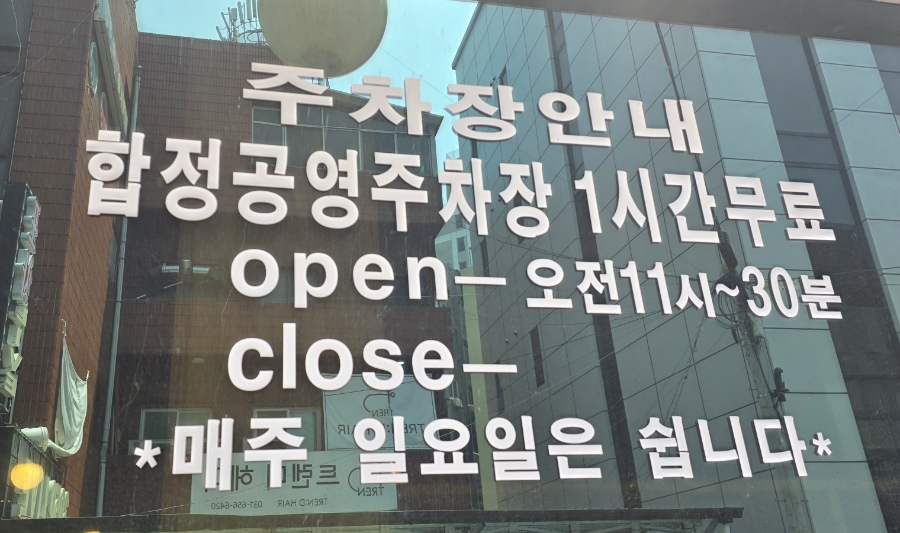 옛고향자연돌구이 이미지