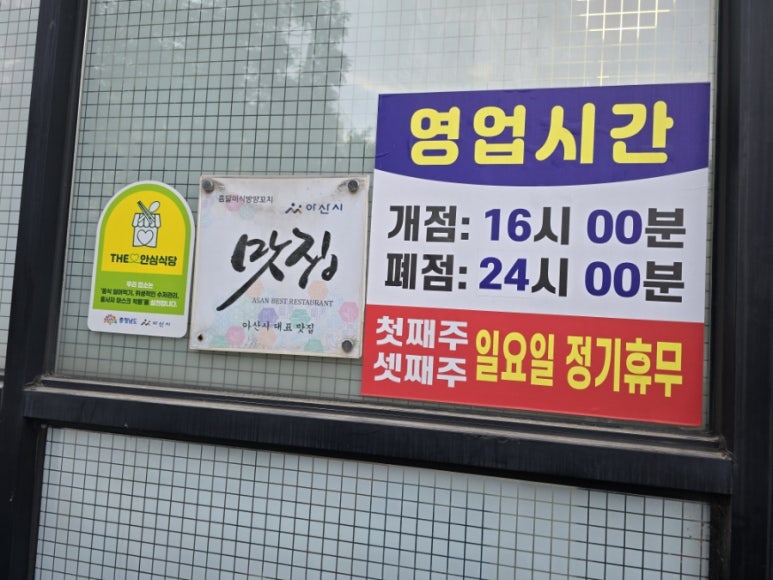흠달미식방양꼬치 이미지
