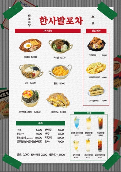 곱도리탕부평점 이미지