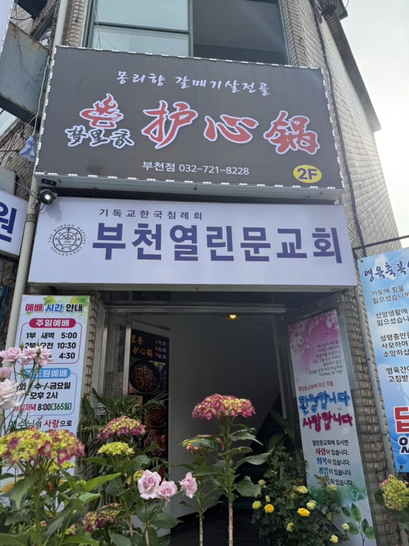 몽리향갈매기살전골 사진 8