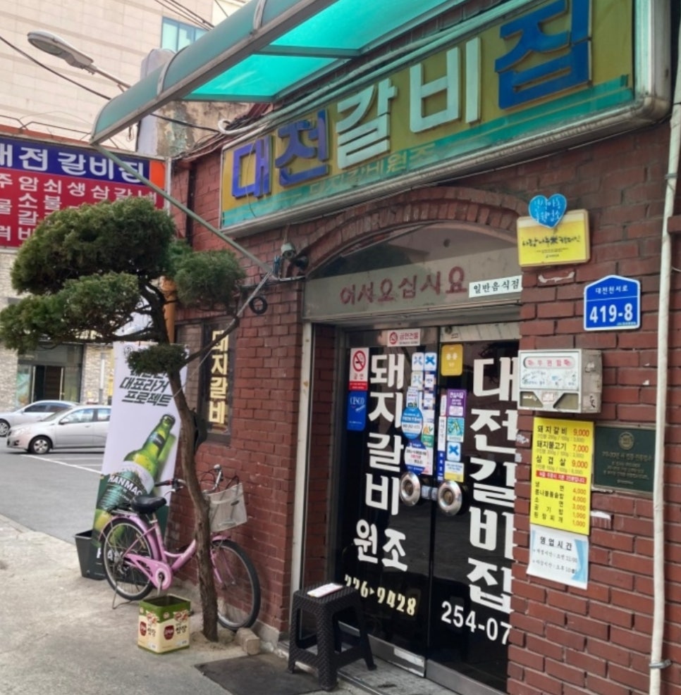 갈비집 이미지