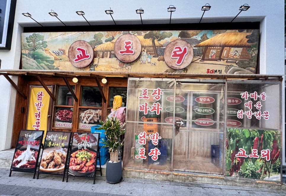 교도리 이미지