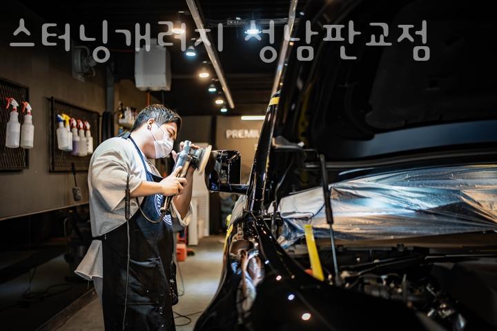 스터닝개러지성남 이미지