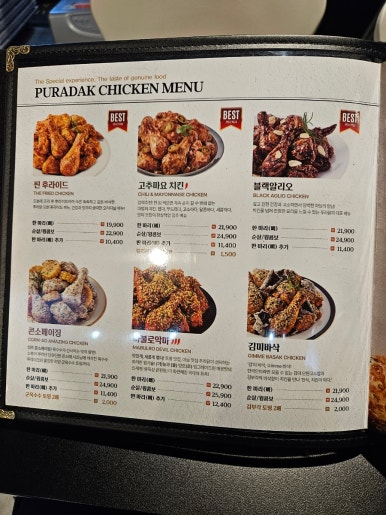 푸라닭속초 이미지