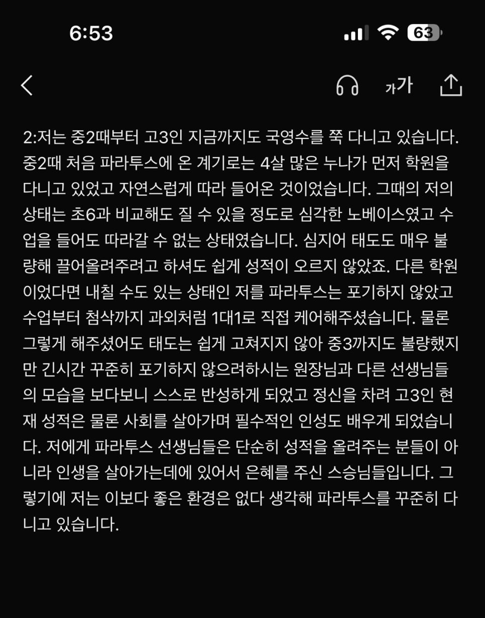파라투스영어수학학원 이미지