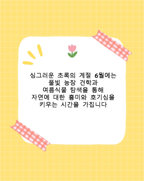 꼬마천사어린이집 이미지
