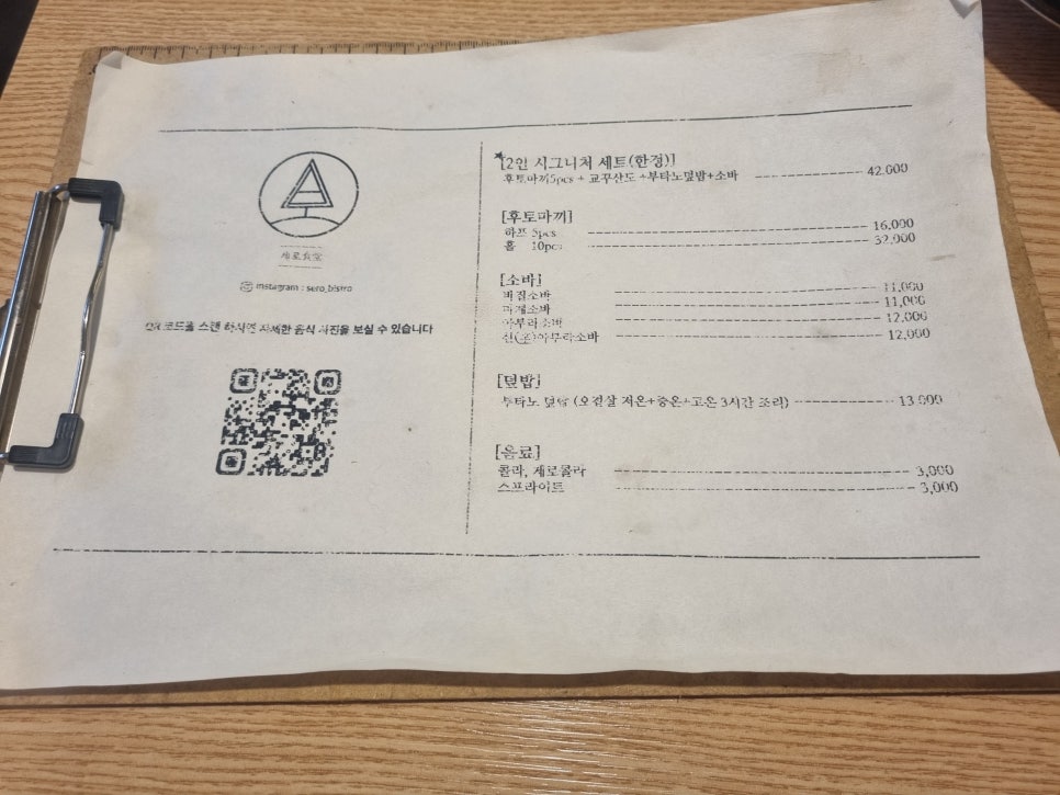 세로식당 이미지