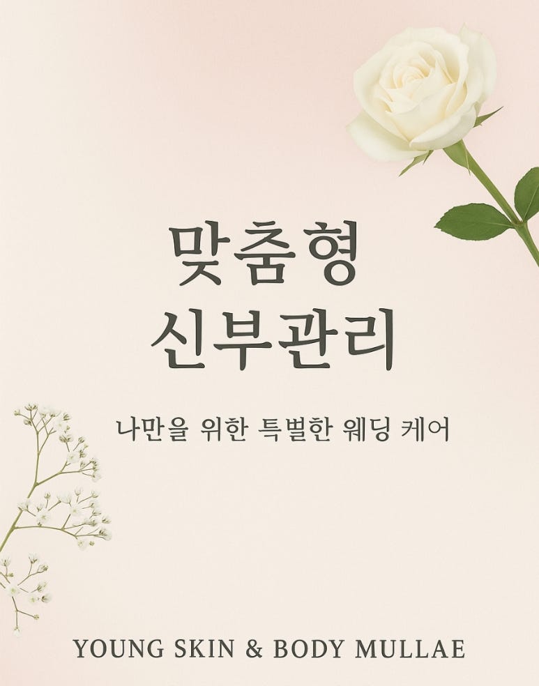 설렘스킨앤바디 이미지