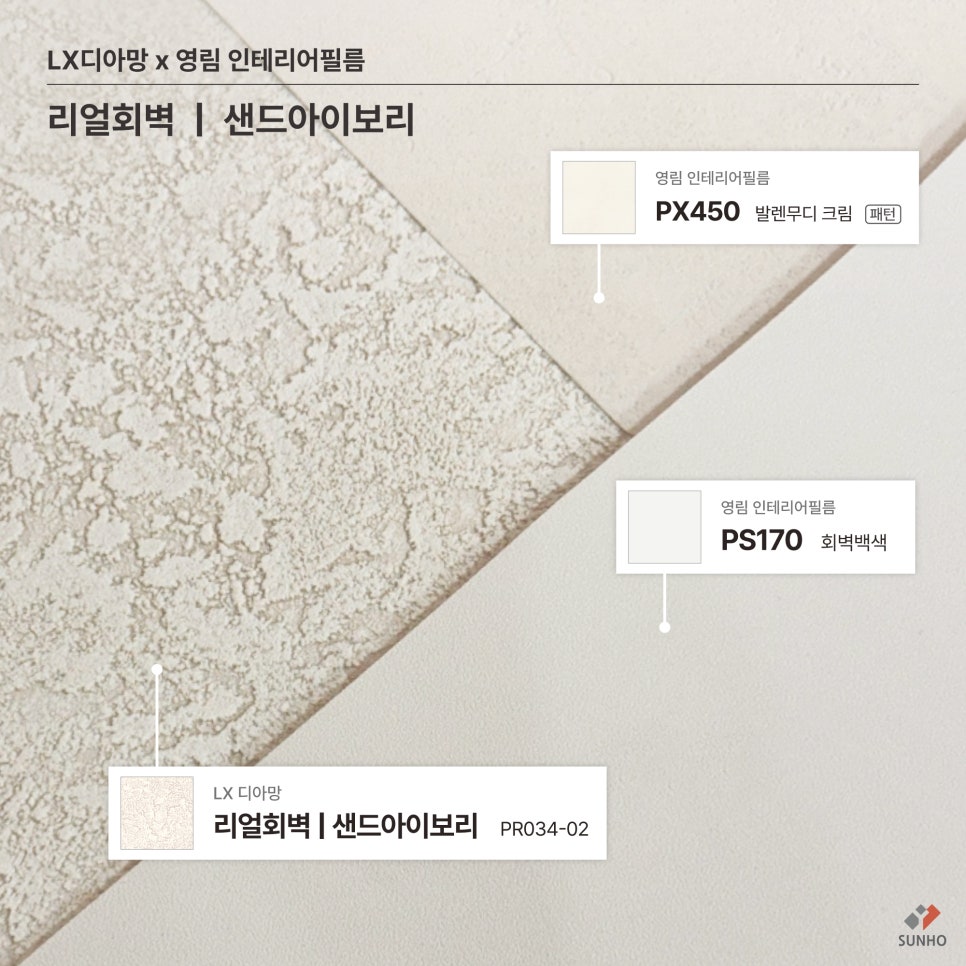 리얼인테리어필름 이미지