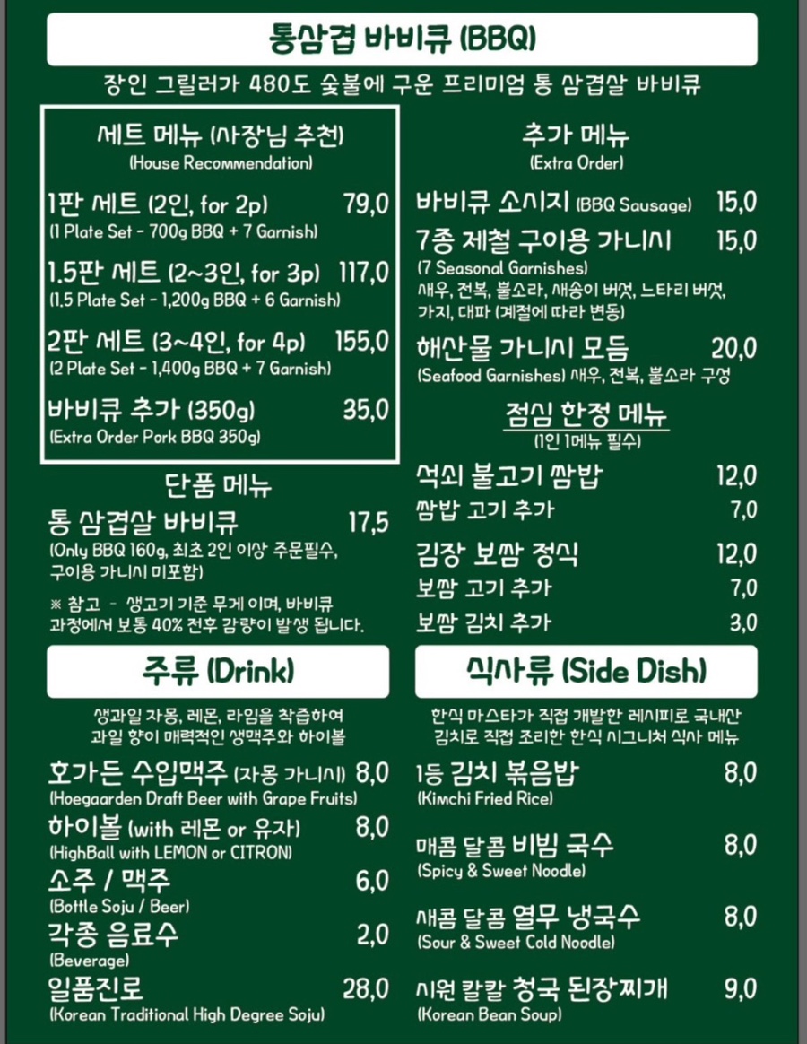 빨간의자집 강남역점 이미지