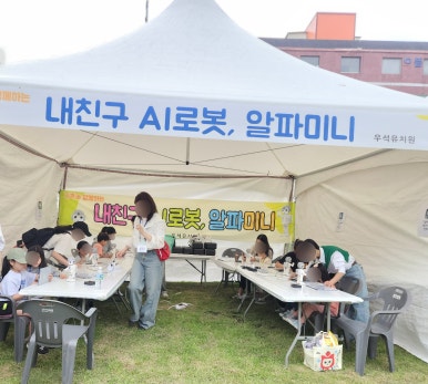 우석대학교부설우석유치원 이미지