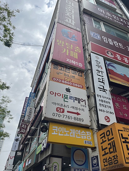 아이폰리페어안양아이폰수리범계아이폰수리센터 이미지