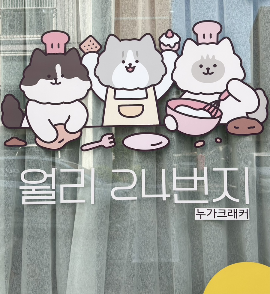월리24번지 이미지