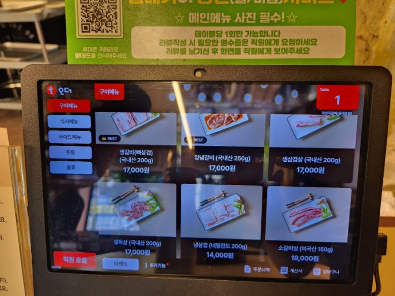 화성옥 2호점 이미지